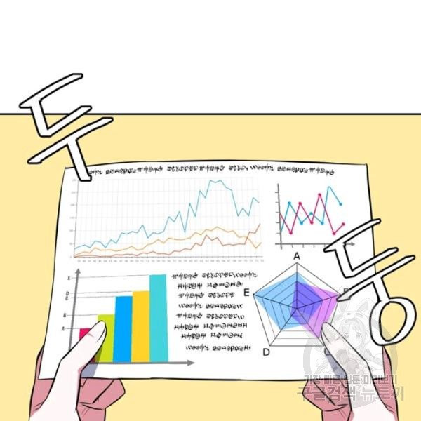 내 동생 건들면 너희는 다 죽은 목숨이다 10화 - 웹툰 이미지 91