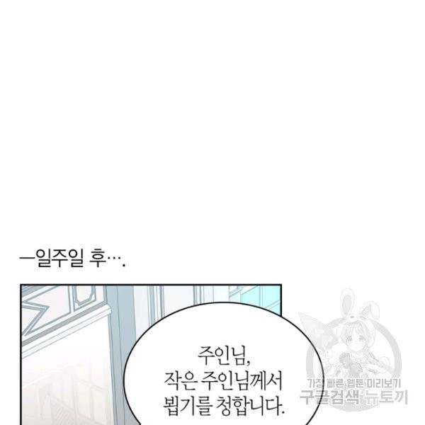 내 동생 건들면 너희는 다 죽은 목숨이다 10화 - 웹툰 이미지 111