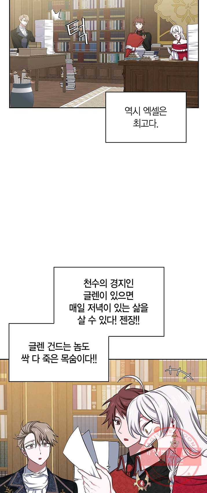 내 동생 건들면 너희는 다 죽은 목숨이다 11화 - 웹툰 이미지 44