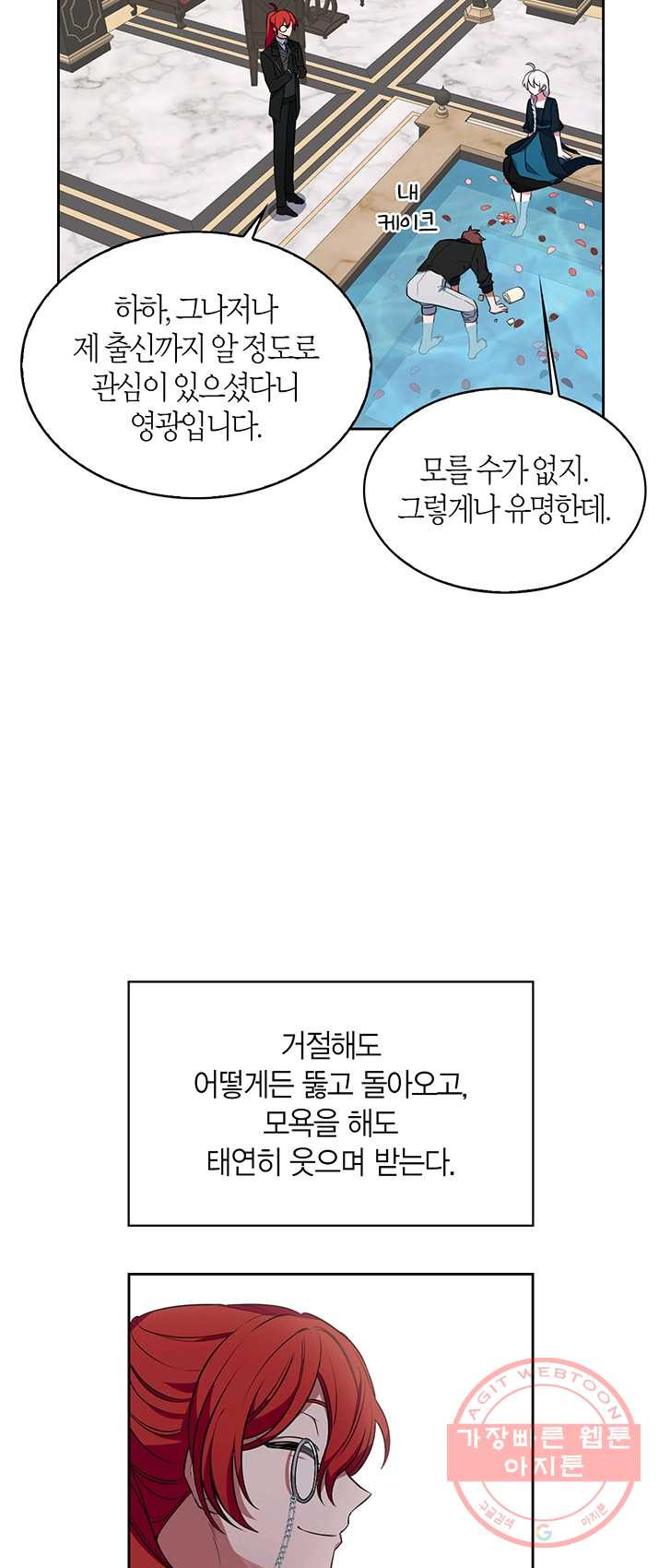 내 동생 건들면 너희는 다 죽은 목숨이다 12화 - 웹툰 이미지 48