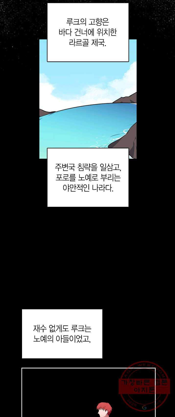 내 동생 건들면 너희는 다 죽은 목숨이다 12화 - 웹툰 이미지 50