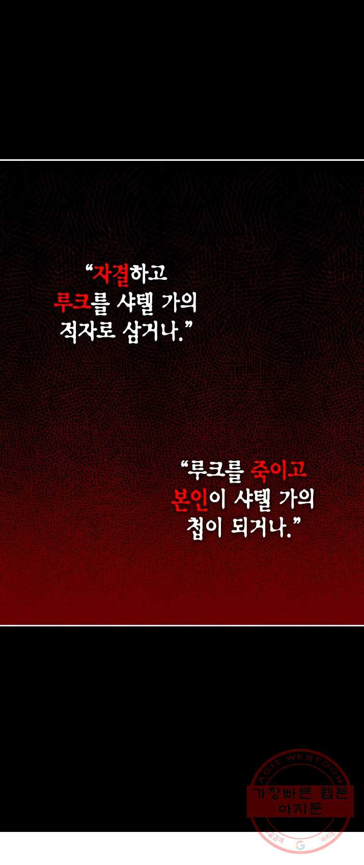 내 동생 건들면 너희는 다 죽은 목숨이다 12화 - 웹툰 이미지 53