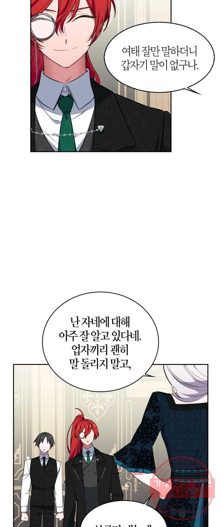 내 동생 건들면 너희는 다 죽은 목숨이다 13화 - 웹툰 이미지 13