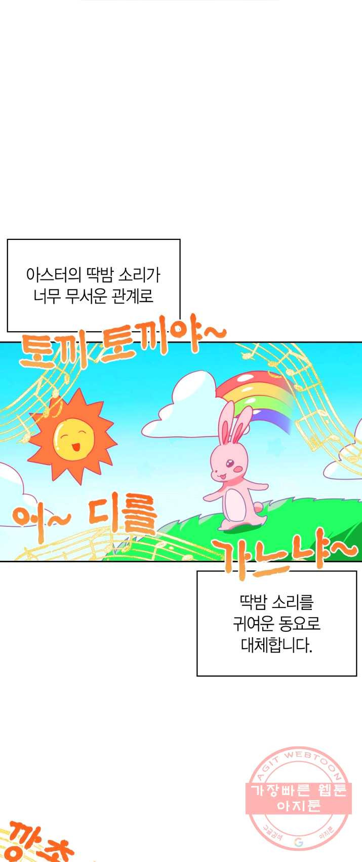 내 동생 건들면 너희는 다 죽은 목숨이다 13화 - 웹툰 이미지 24