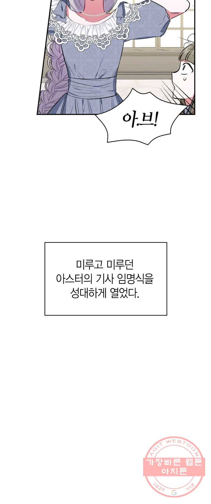 내 동생 건들면 너희는 다 죽은 목숨이다 14화 - 웹툰 이미지 4