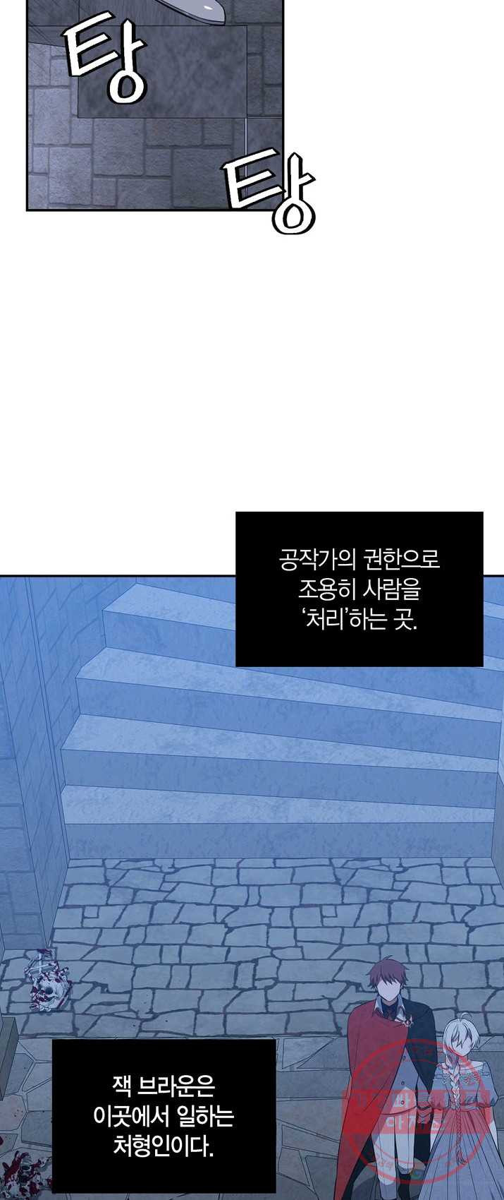 내 동생 건들면 너희는 다 죽은 목숨이다 14화 - 웹툰 이미지 28