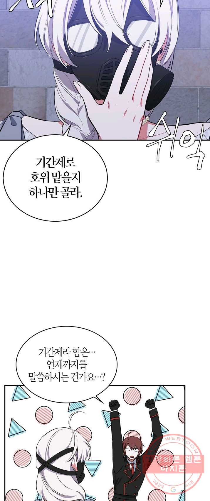 내 동생 건들면 너희는 다 죽은 목숨이다 14화 - 웹툰 이미지 38