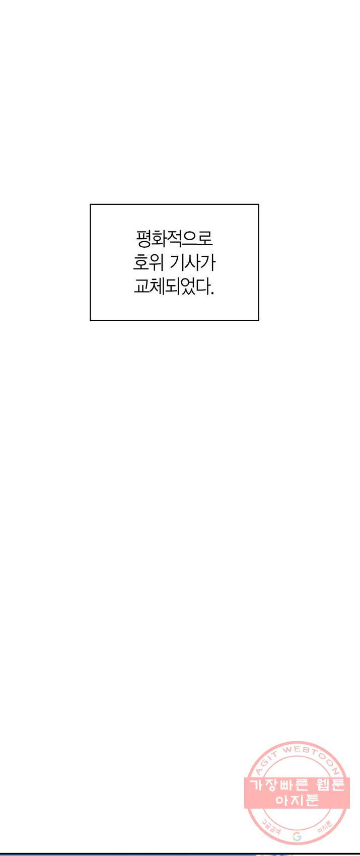 내 동생 건들면 너희는 다 죽은 목숨이다 14화 - 웹툰 이미지 43