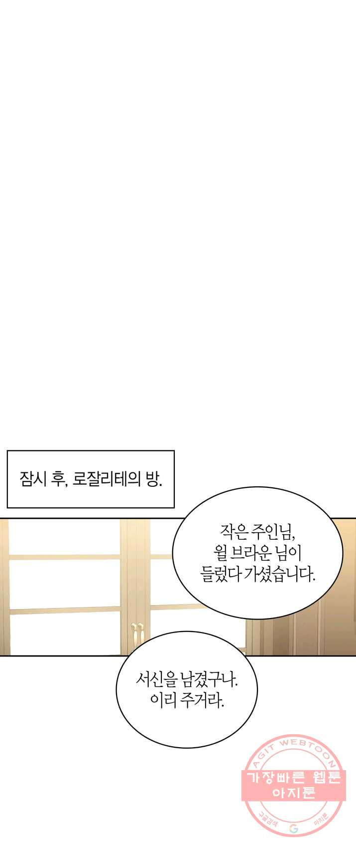 내 동생 건들면 너희는 다 죽은 목숨이다 15화 - 웹툰 이미지 20