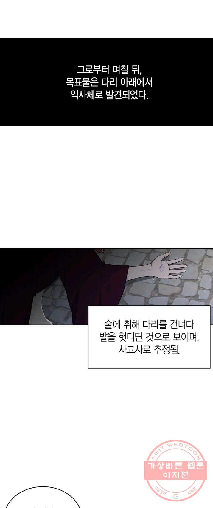 내 동생 건들면 너희는 다 죽은 목숨이다 15화 - 웹툰 이미지 28