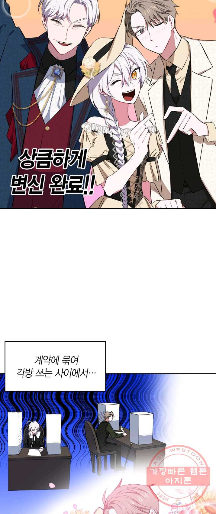 내 동생 건들면 너희는 다 죽은 목숨이다 16화 - 웹툰 이미지 3