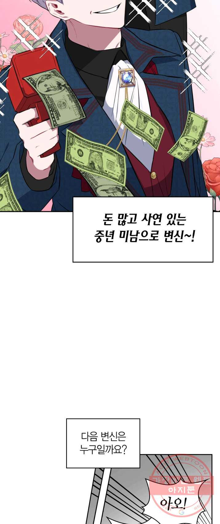 내 동생 건들면 너희는 다 죽은 목숨이다 16화 - 웹툰 이미지 5