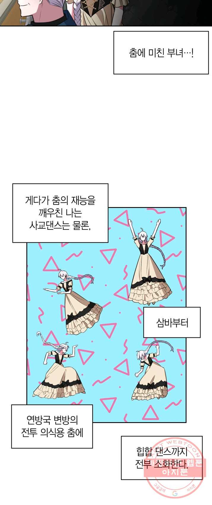 내 동생 건들면 너희는 다 죽은 목숨이다 16화 - 웹툰 이미지 20