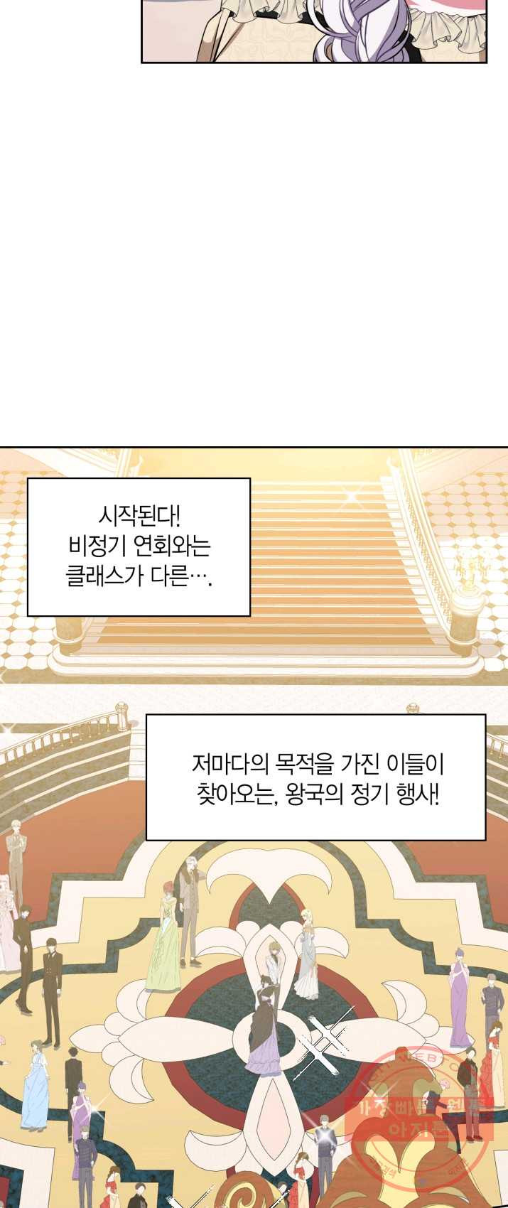 내 동생 건들면 너희는 다 죽은 목숨이다 16화 - 웹툰 이미지 31