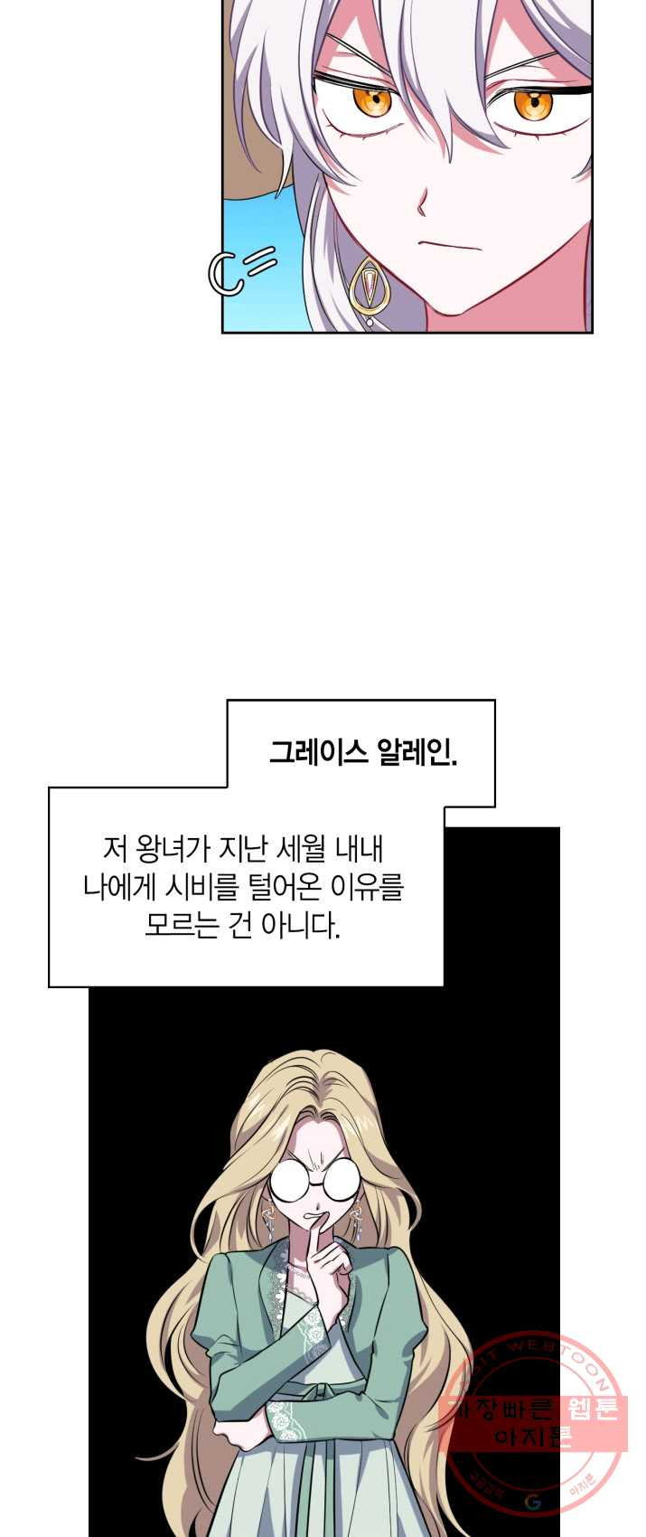 내 동생 건들면 너희는 다 죽은 목숨이다 17화 - 웹툰 이미지 29