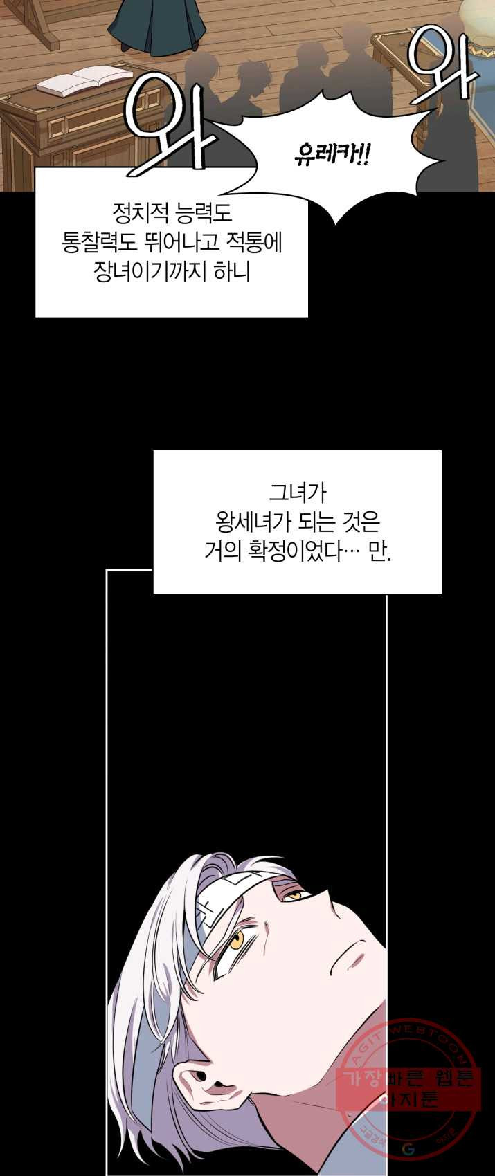 내 동생 건들면 너희는 다 죽은 목숨이다 17화 - 웹툰 이미지 32