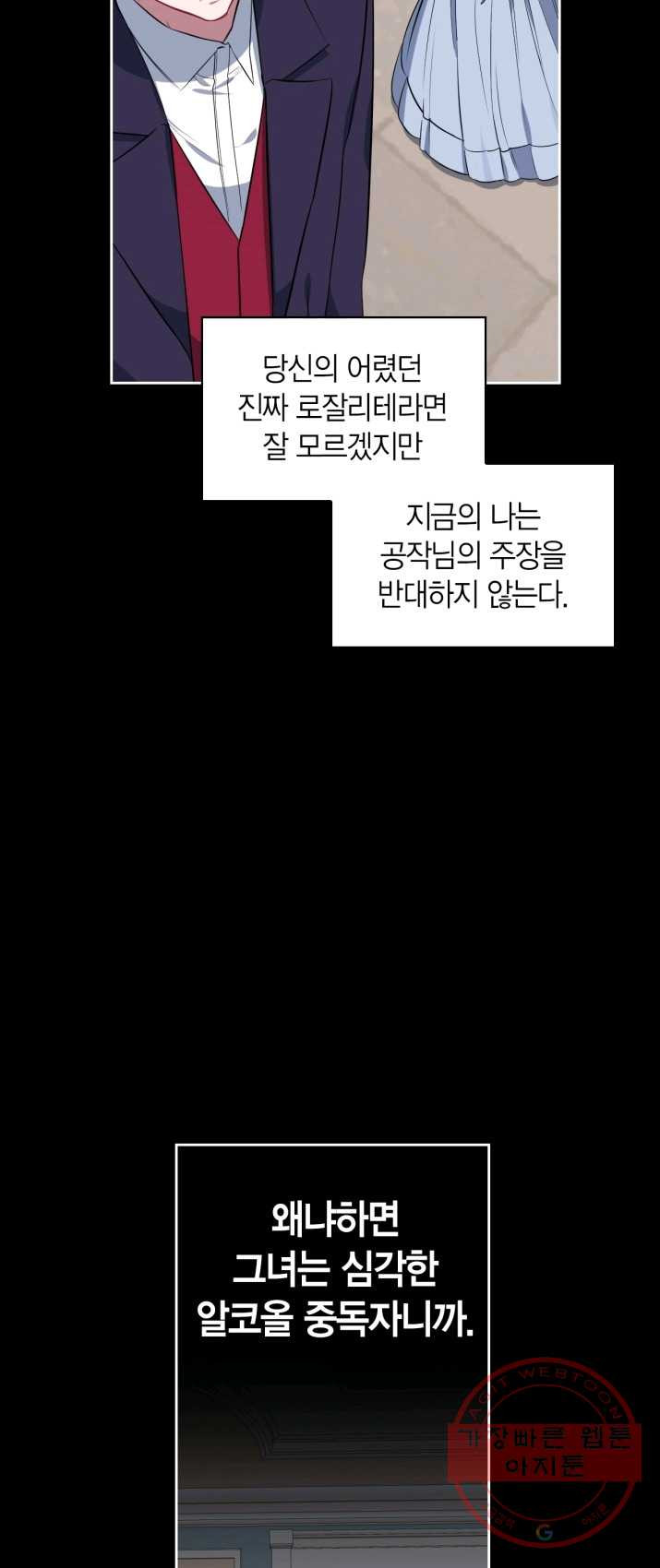 내 동생 건들면 너희는 다 죽은 목숨이다 17화 - 웹툰 이미지 36