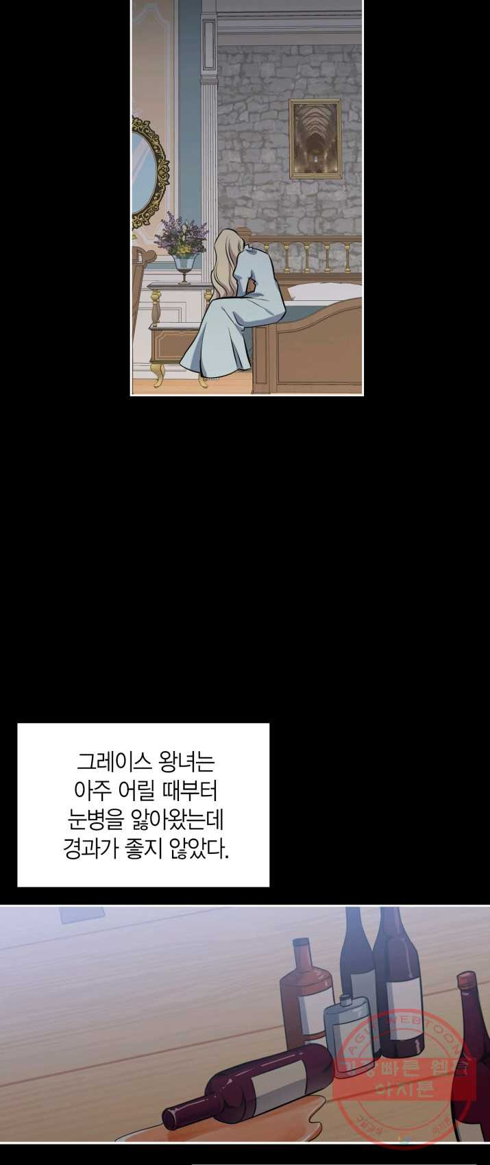 내 동생 건들면 너희는 다 죽은 목숨이다 17화 - 웹툰 이미지 37