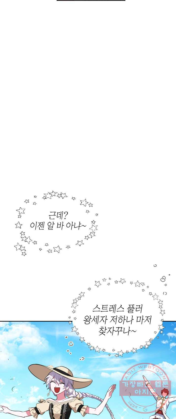 내 동생 건들면 너희는 다 죽은 목숨이다 17화 - 웹툰 이미지 54