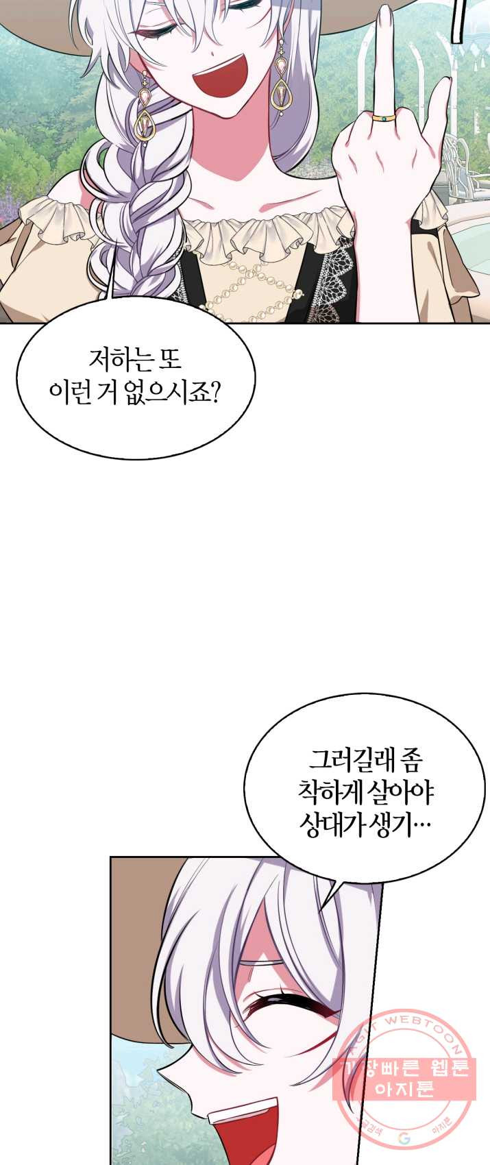 내 동생 건들면 너희는 다 죽은 목숨이다 18화 - 웹툰 이미지 20