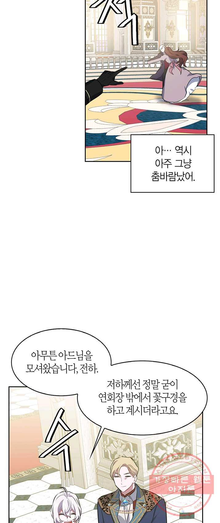 내 동생 건들면 너희는 다 죽은 목숨이다 18화 - 웹툰 이미지 39