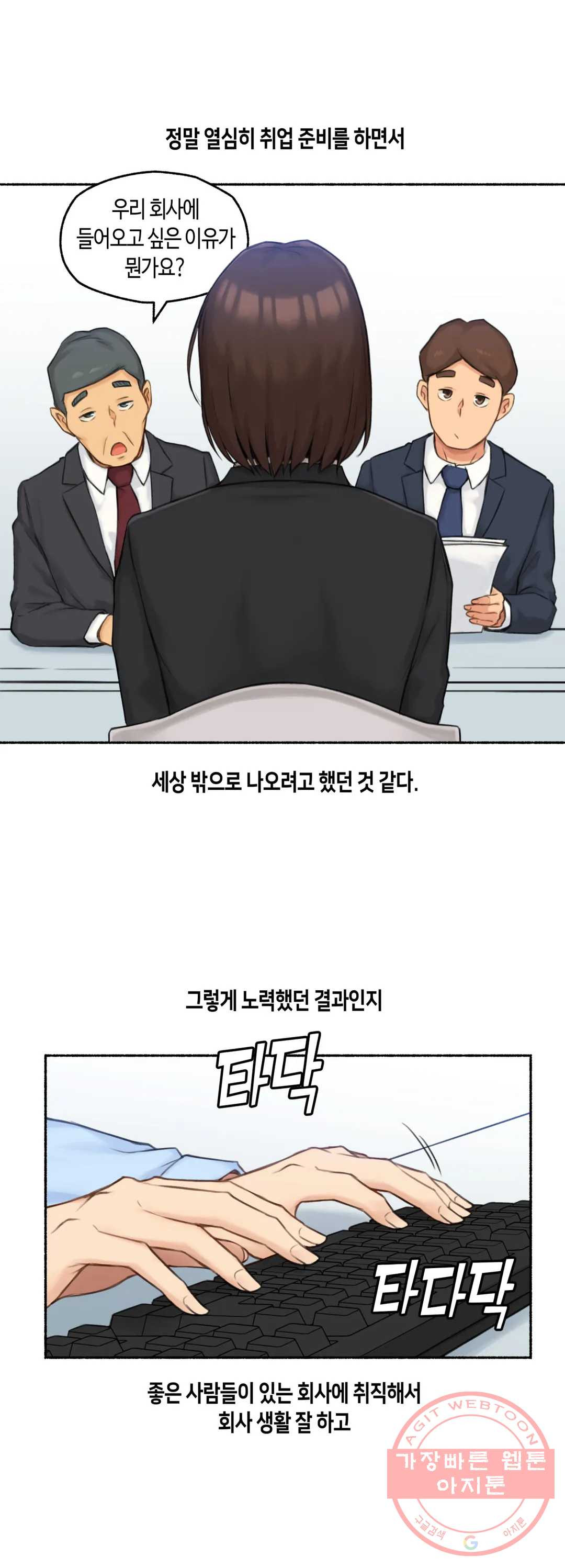 얘랑 했어? 59화 나체로 운전했어 (2) - 웹툰 이미지 25