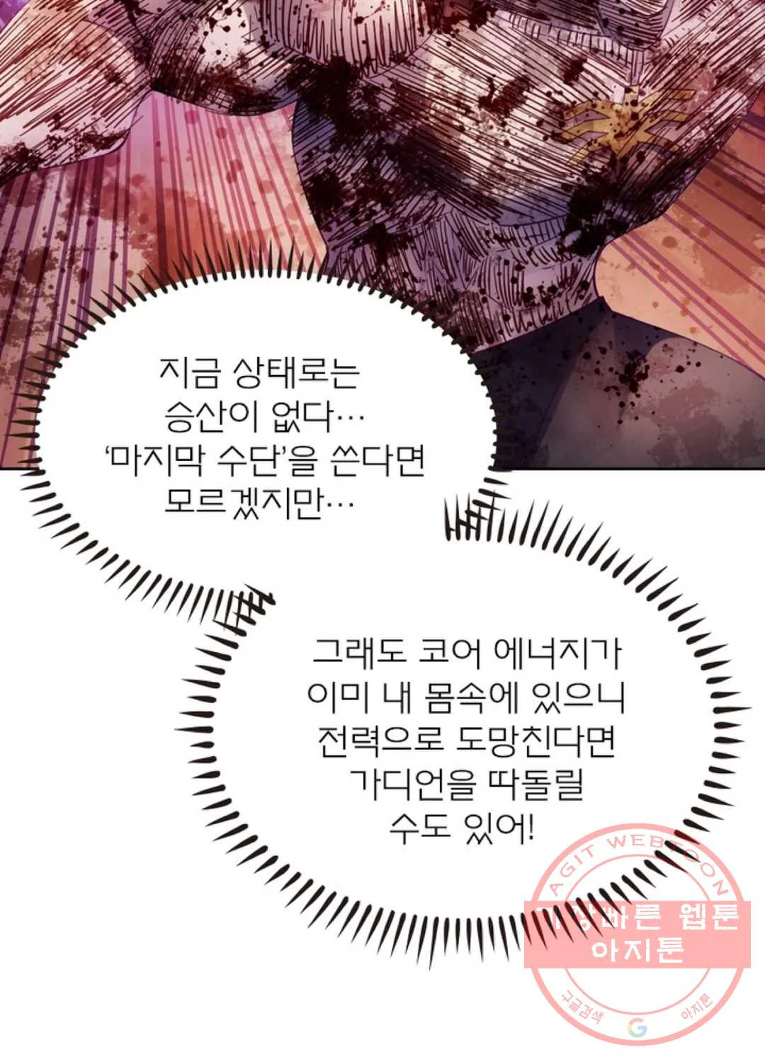 블러디발렌타인:인류종말 342화 - 웹툰 이미지 17