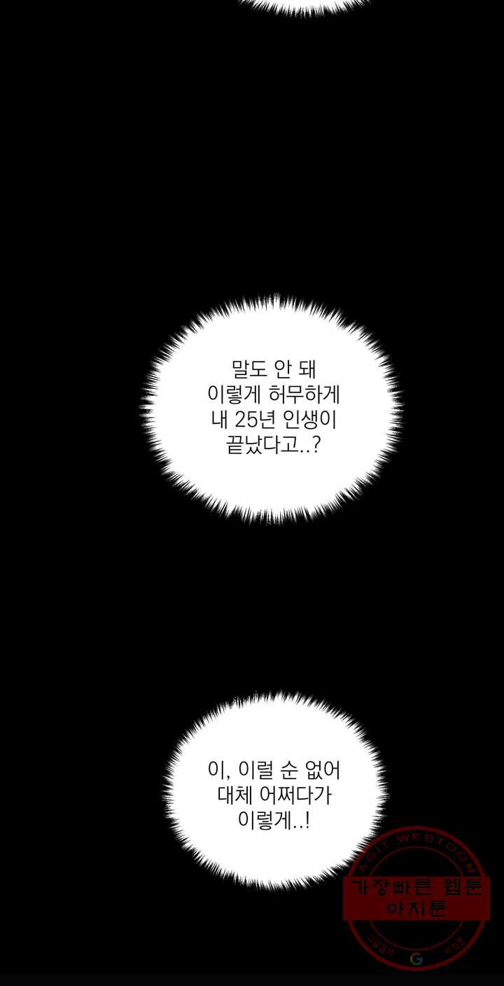 작전본부: 우리 집 6화 - 웹툰 이미지 39