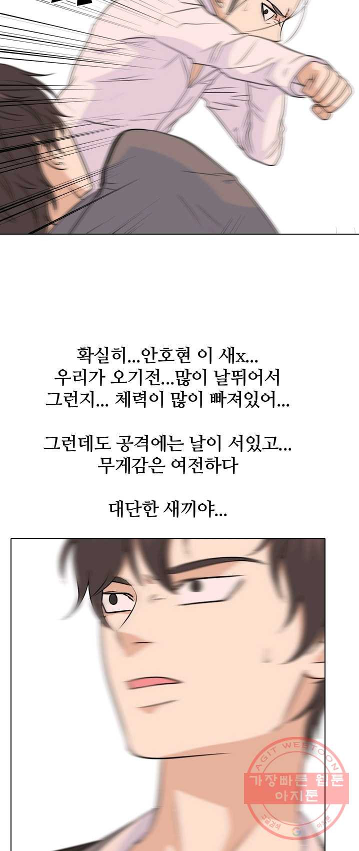 고교전설 147화 태산의 리더(2) - 웹툰 이미지 30