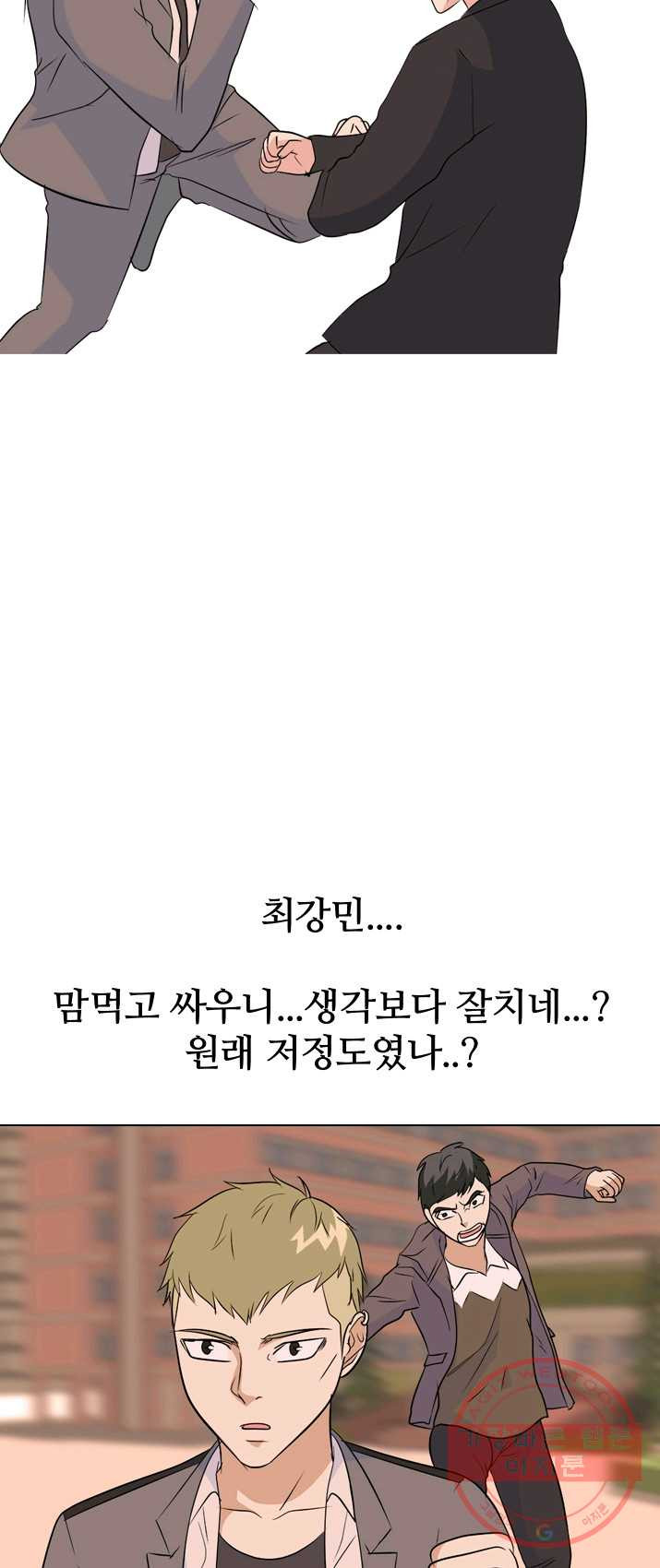 고교전설 148화 성장 - 웹툰 이미지 14