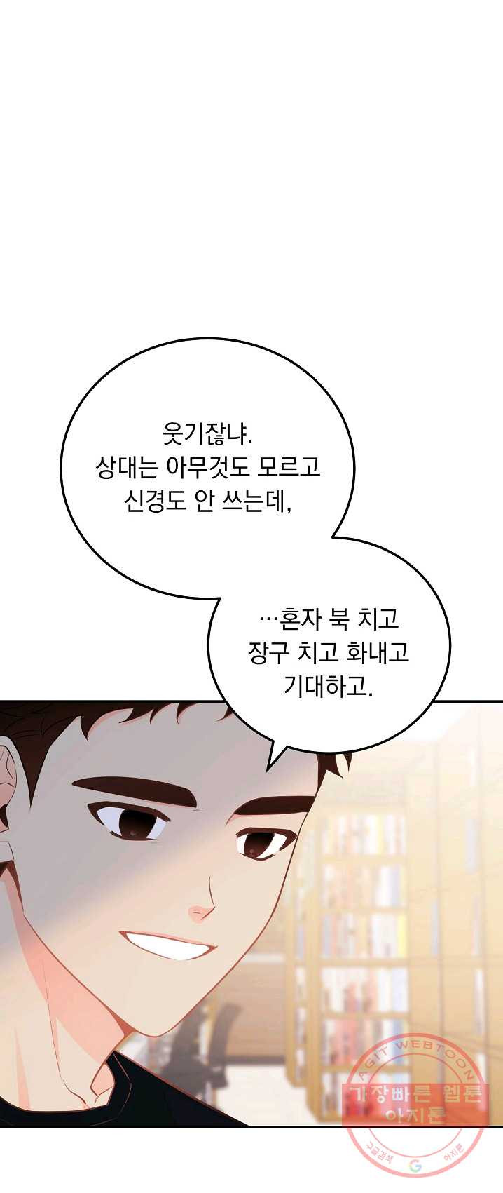 인기는 무언가 잘못되었다 51화 - 웹툰 이미지 25