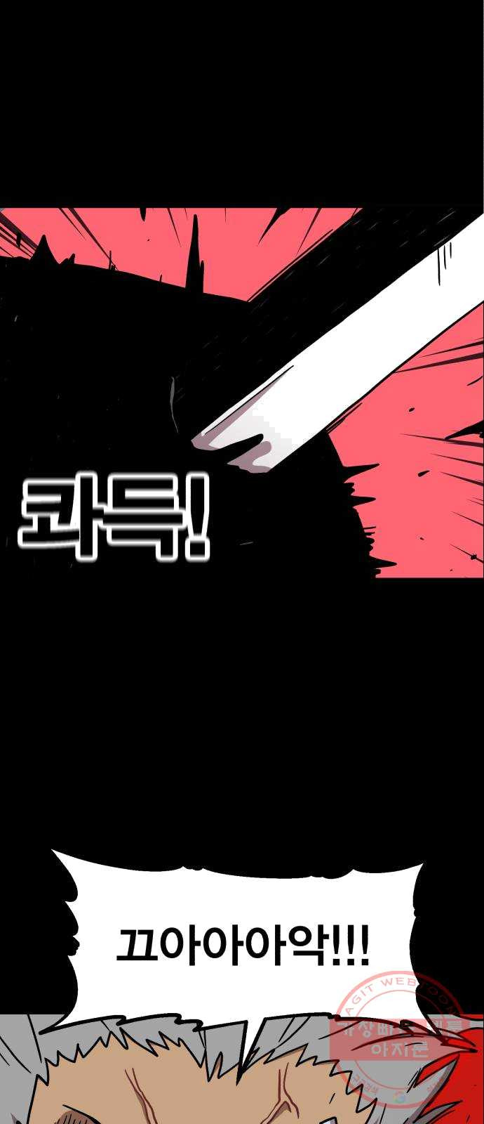 메트로 헌터 4. 안녕하세요~ 킬러입니다 - 웹툰 이미지 1