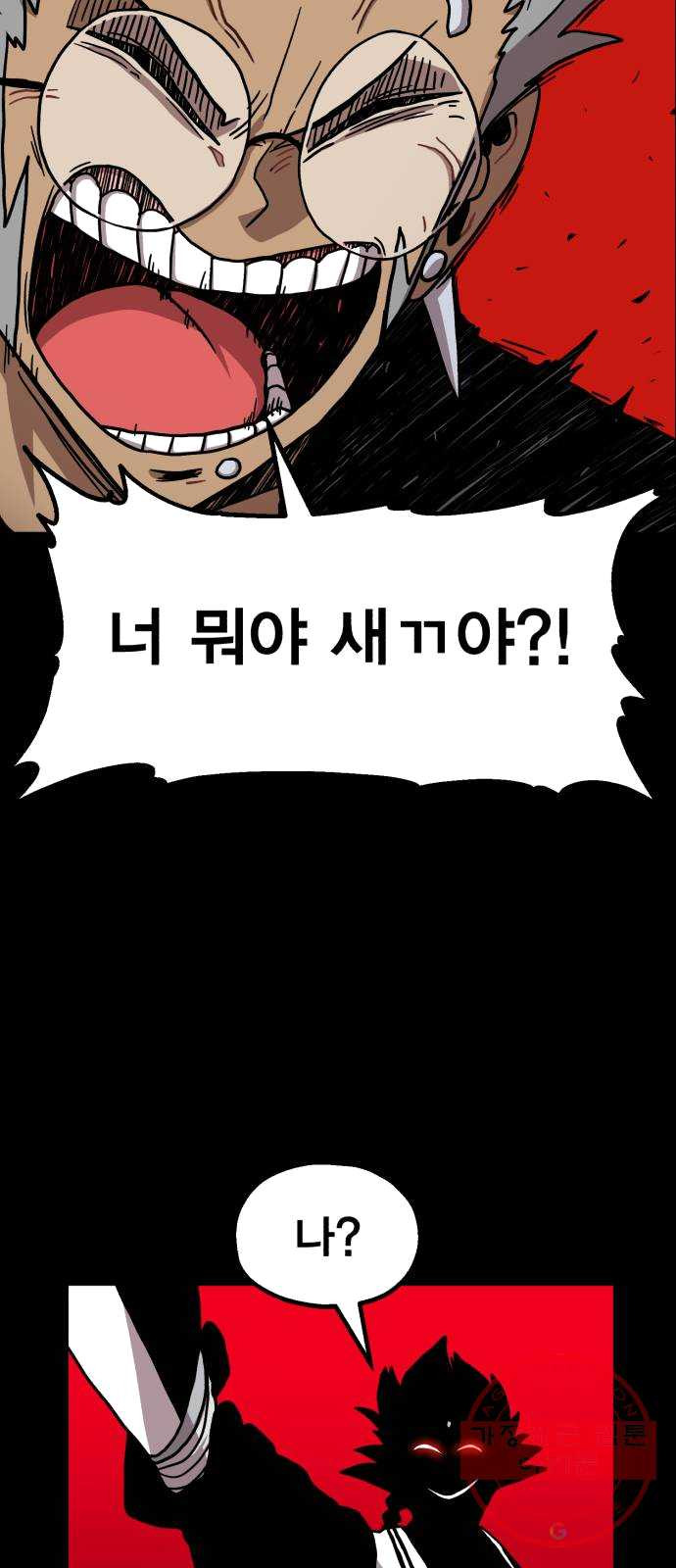 메트로 헌터 4. 안녕하세요~ 킬러입니다 - 웹툰 이미지 2