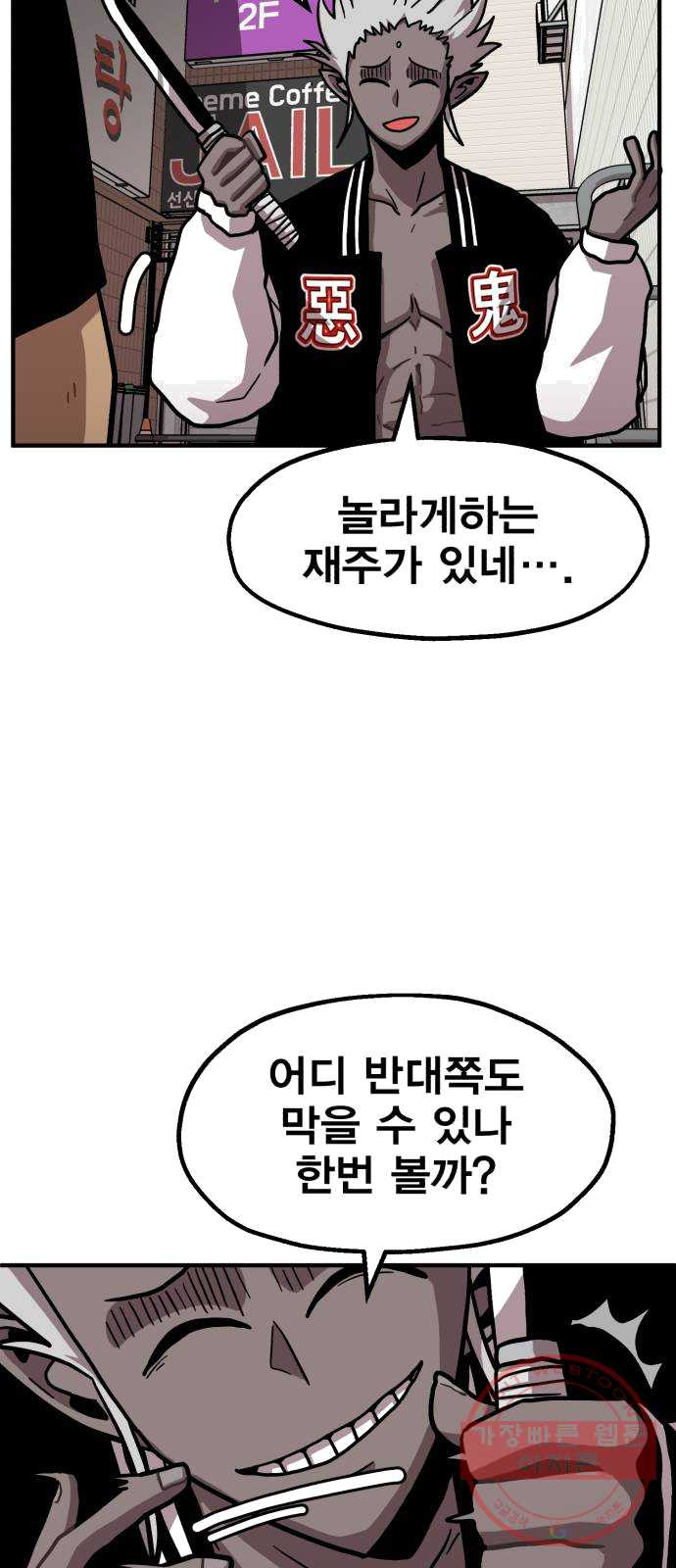 메트로 헌터 4. 안녕하세요~ 킬러입니다 - 웹툰 이미지 27