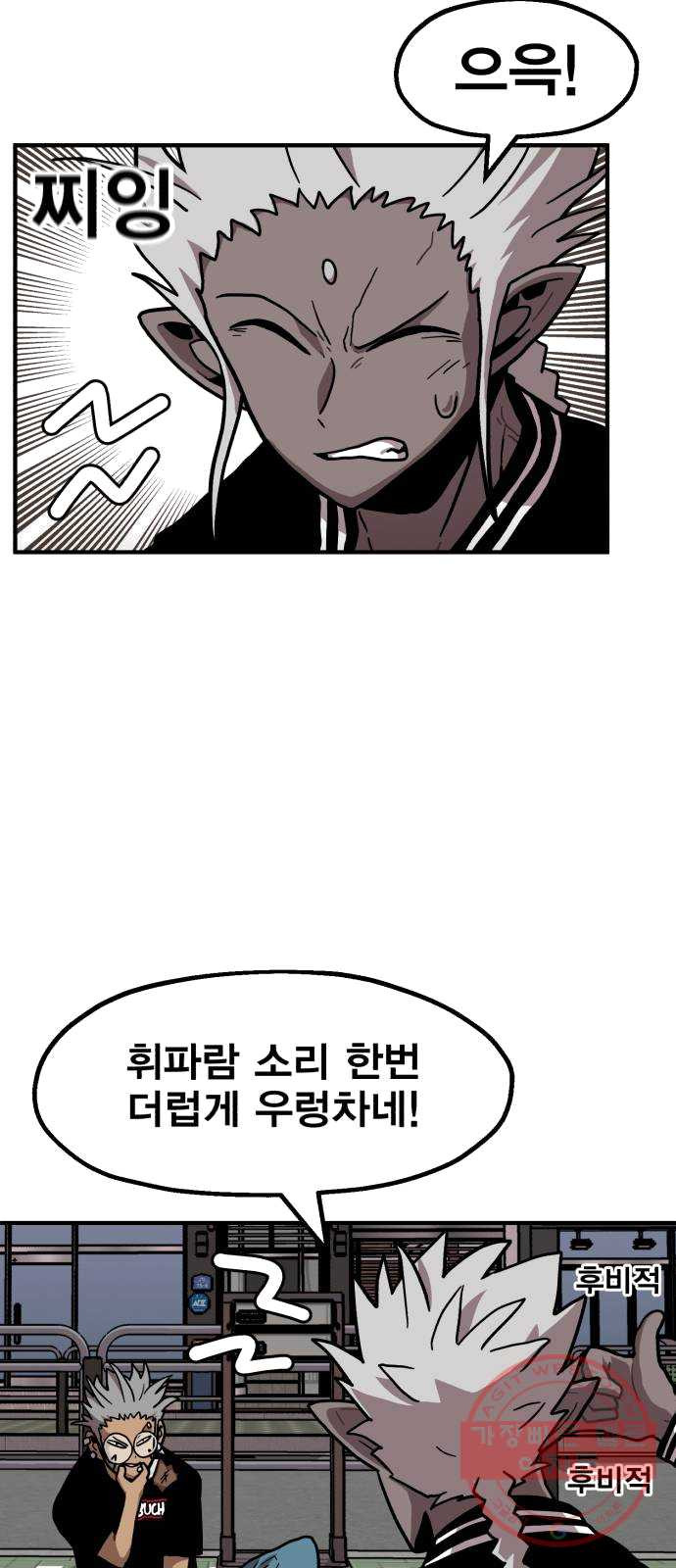 메트로 헌터 4. 안녕하세요~ 킬러입니다 - 웹툰 이미지 31