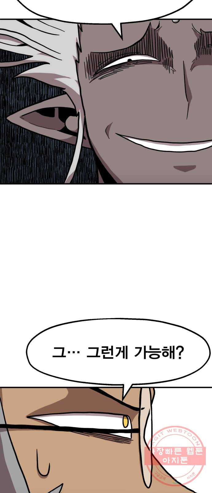 메트로 헌터 4. 안녕하세요~ 킬러입니다 - 웹툰 이미지 47