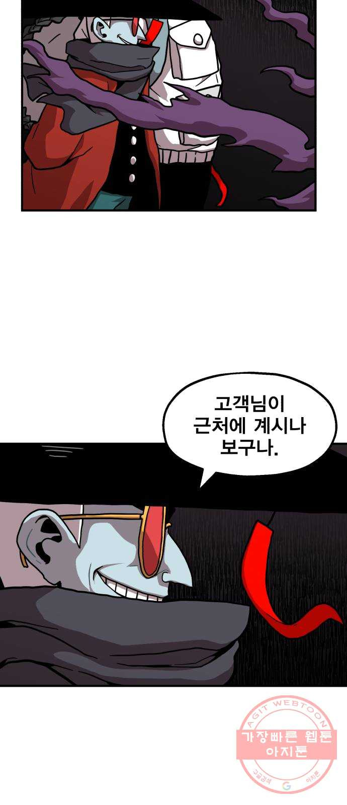 메트로 헌터 4. 안녕하세요~ 킬러입니다 - 웹툰 이미지 68