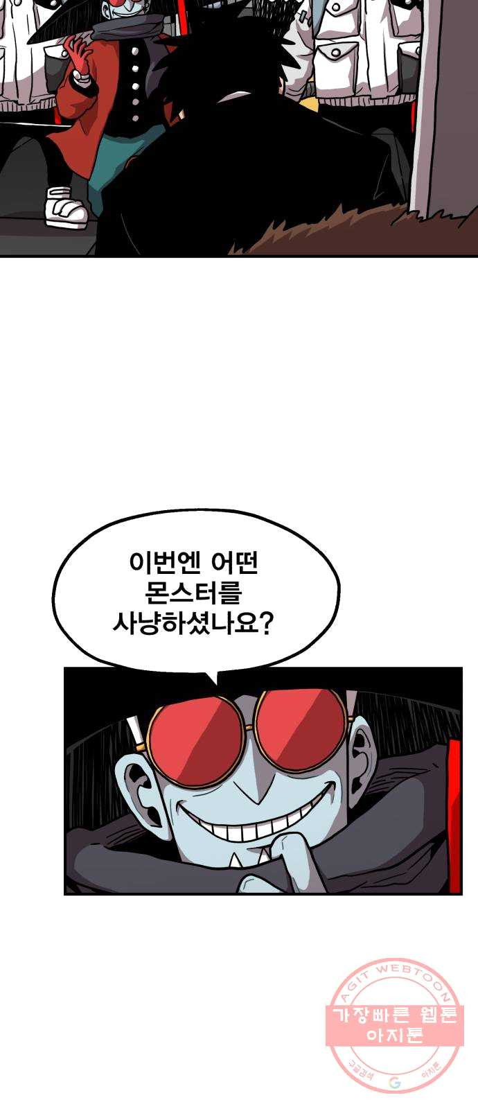 메트로 헌터 4. 안녕하세요~ 킬러입니다 - 웹툰 이미지 72