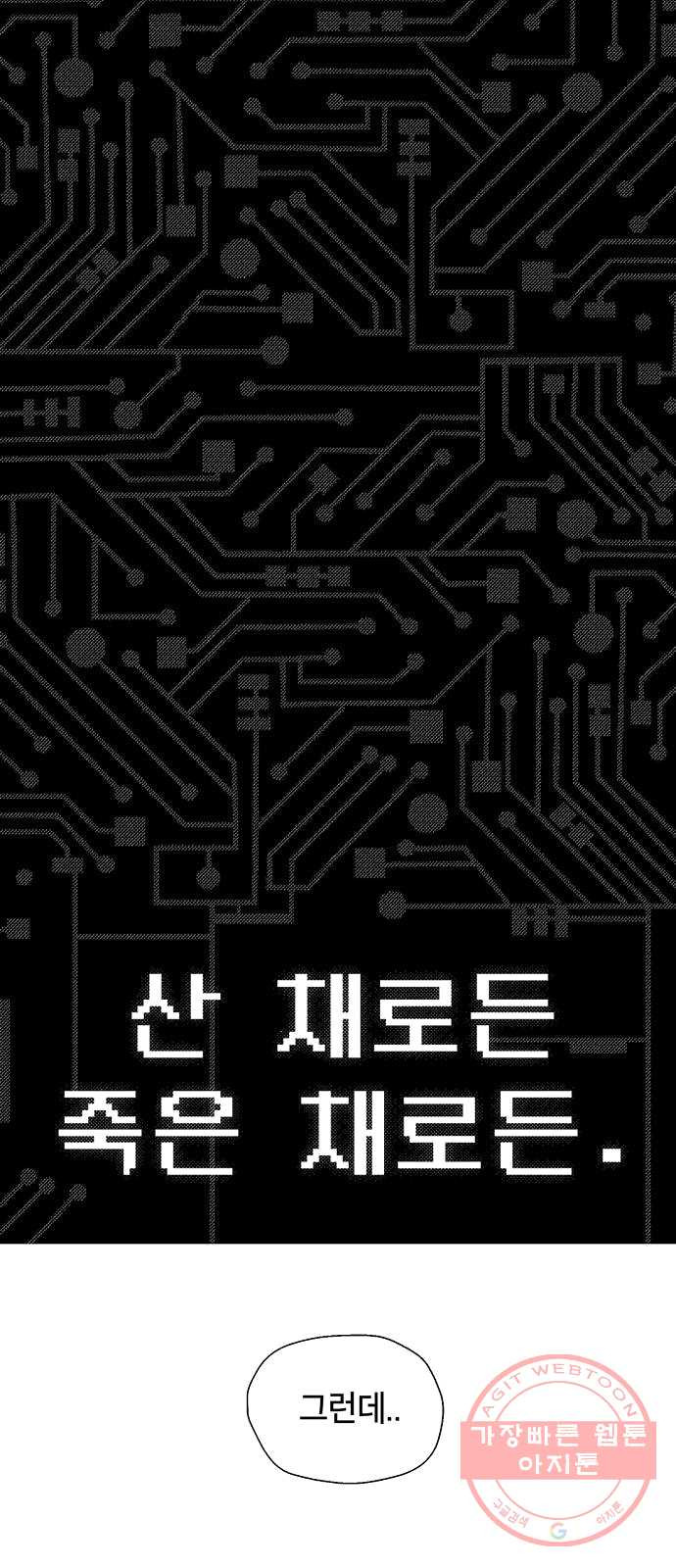 태백 : 튜토리얼 맨 40화 도깨비 동굴(2) - 웹툰 이미지 20