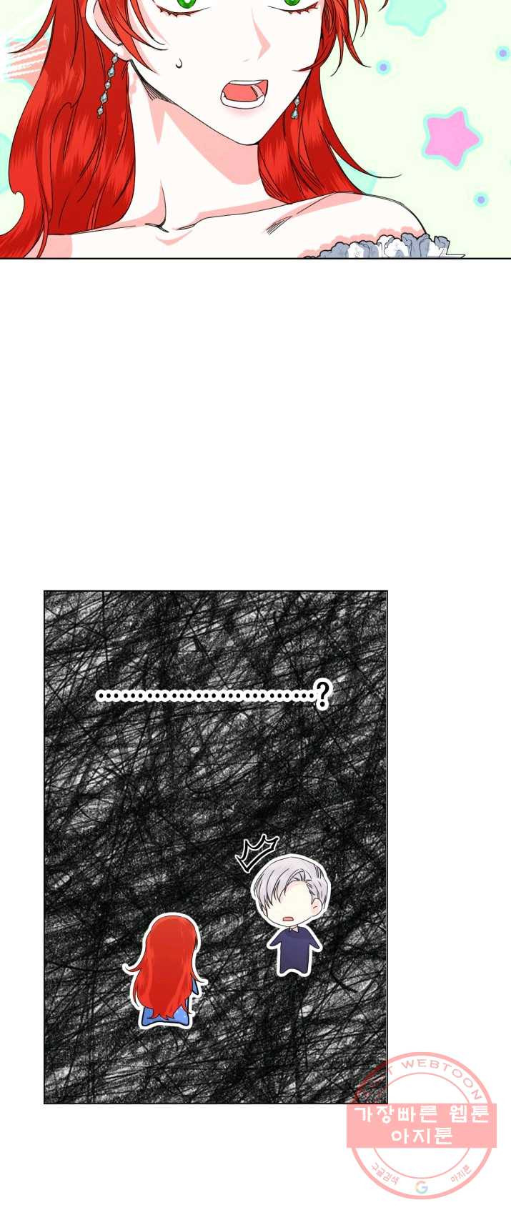 시한부 악녀의 해피엔딩 50화 - 웹툰 이미지 34