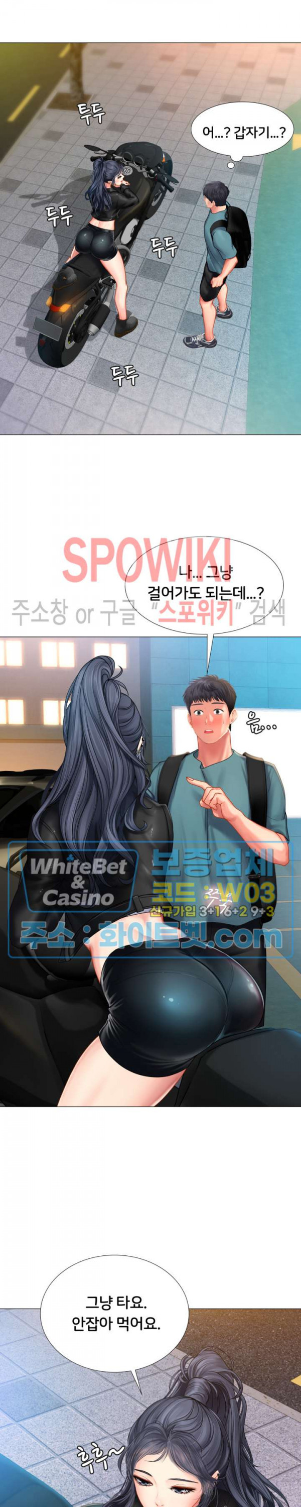 노량진에서 스터디 할까? 32화 - 웹툰 이미지 4