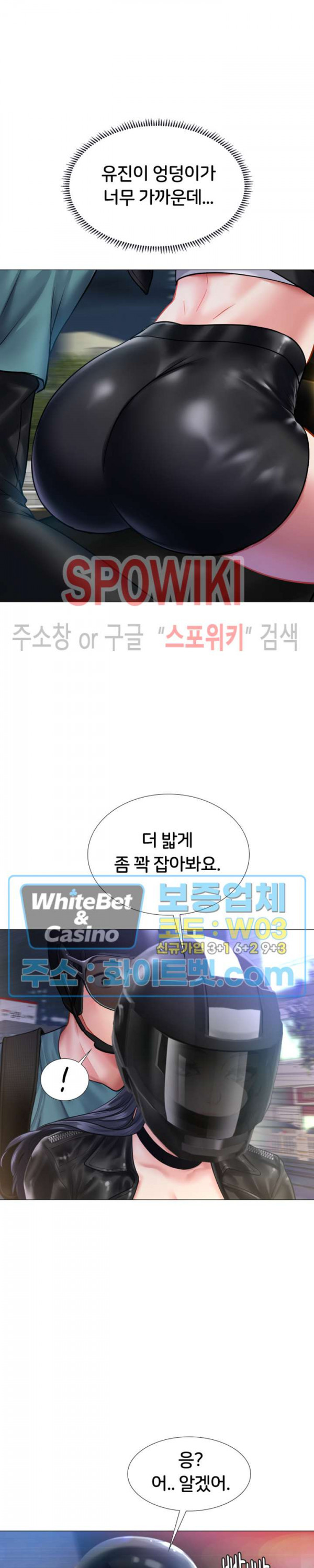 노량진에서 스터디 할까? 32화 - 웹툰 이미지 8