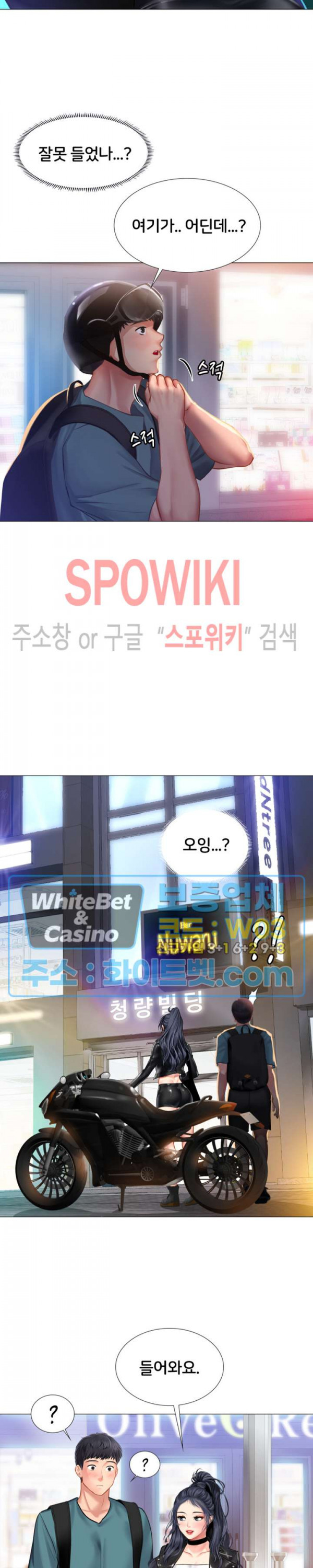 노량진에서 스터디 할까? 32화 - 웹툰 이미지 15