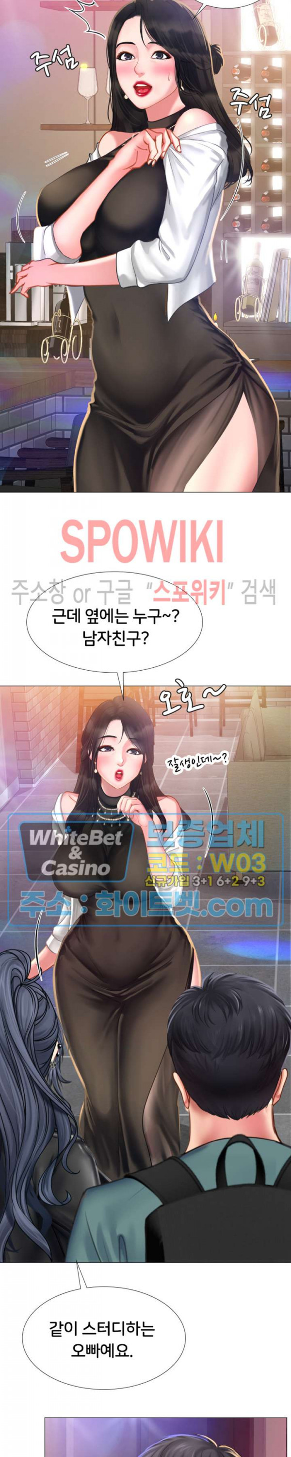 노량진에서 스터디 할까? 32화 - 웹툰 이미지 21