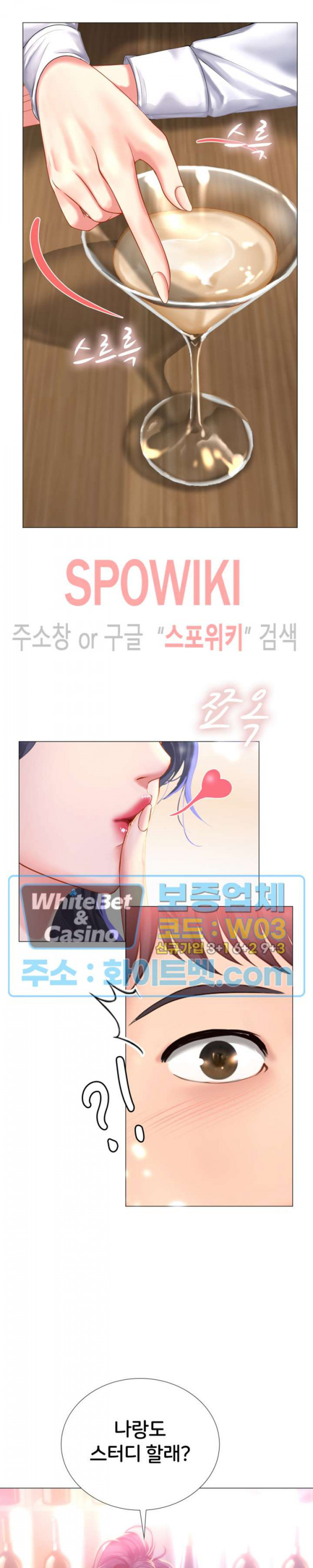 노량진에서 스터디 할까? 32화 - 웹툰 이미지 32