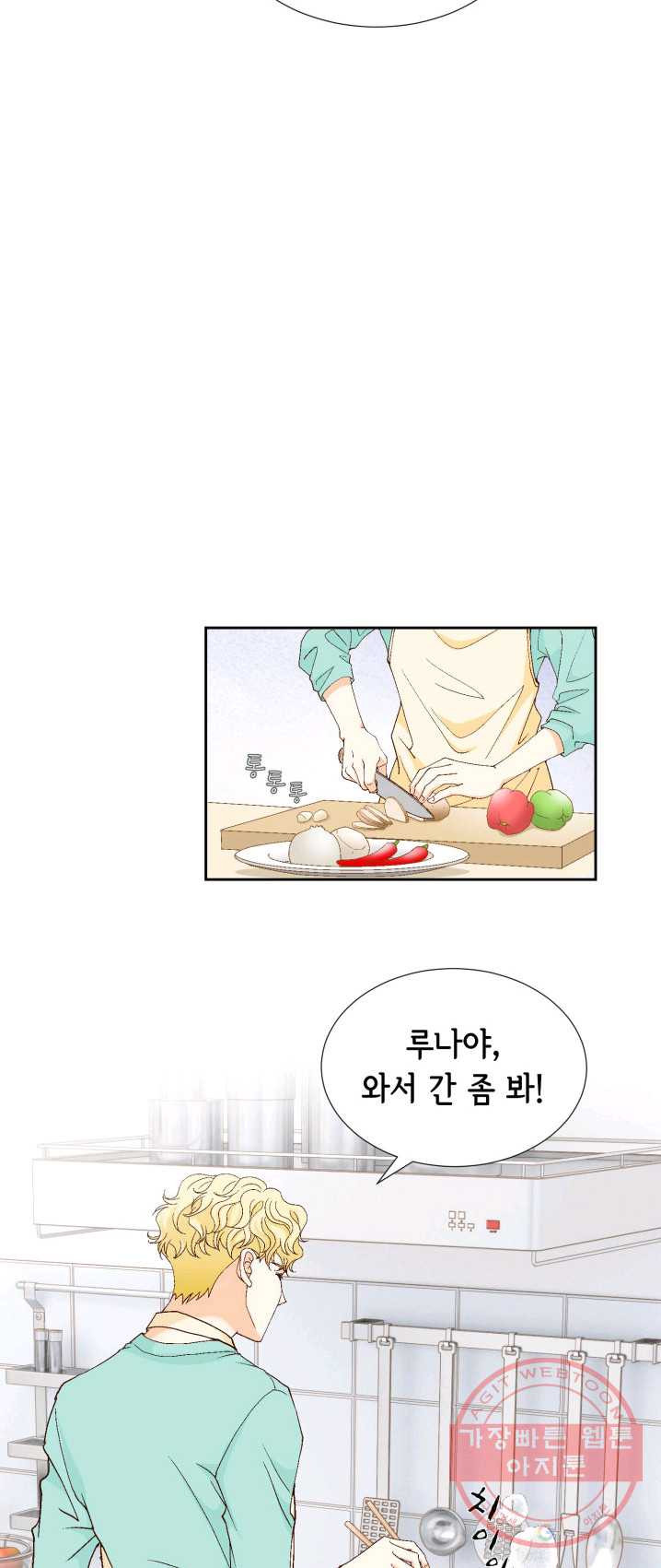 사랑의 순간 49화 직진 - 웹툰 이미지 57