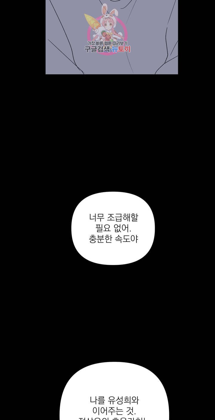 작전본부: 우리 집 8화 - 웹툰 이미지 26