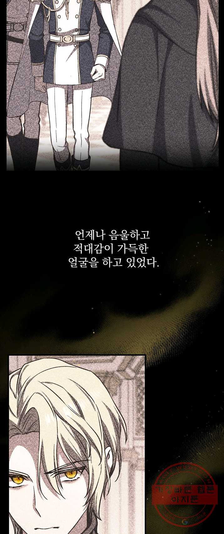 8클래스 마법사의 회귀 12화 - 웹툰 이미지 43