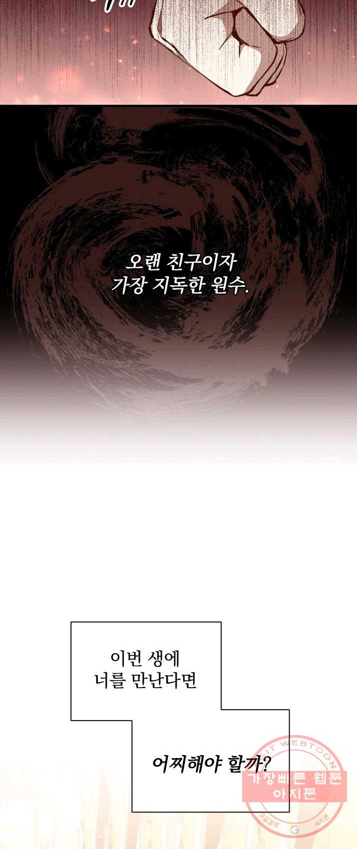 8클래스 마법사의 회귀 14화 - 웹툰 이미지 61