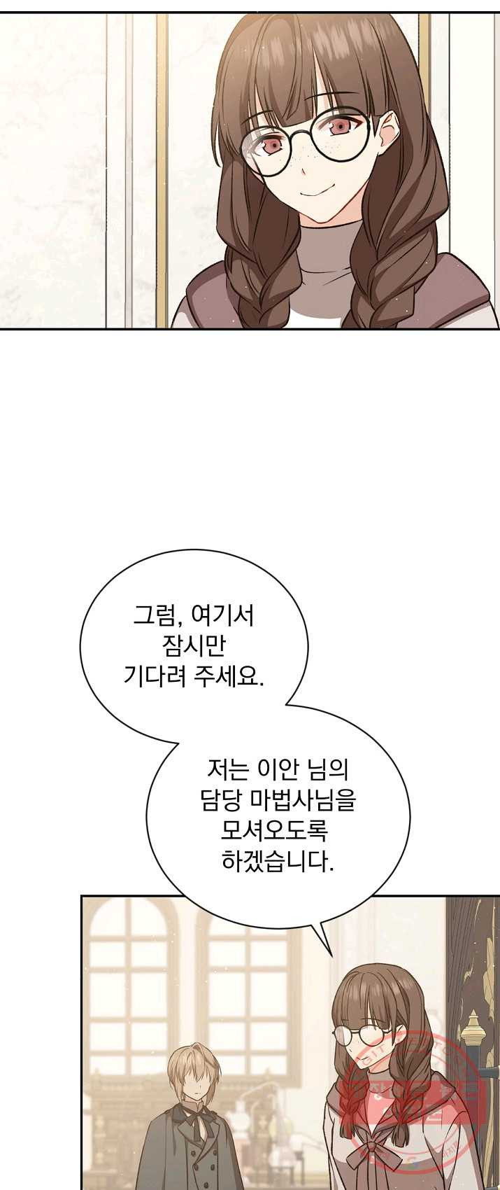 8클래스 마법사의 회귀 19화 - 웹툰 이미지 43